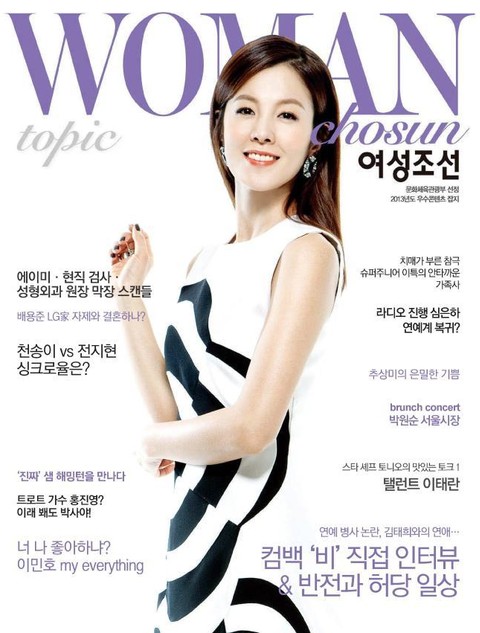 여성 조선 (Topic) 2014년 2월호 (월간)
