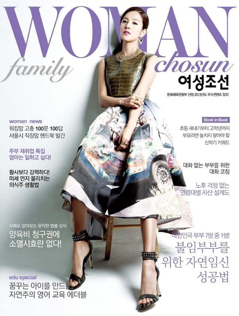 여성 조선 (Family) 2014년 2월호 (월간)