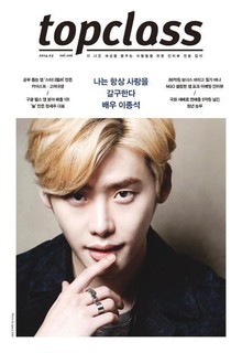 톱클래스 2014년 03월호