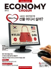 이코노미조선 2014년 03월호 표지 이미지