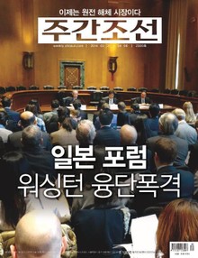 주간 조선 2300호 (주간)