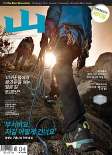 월간산 2014년 04월호