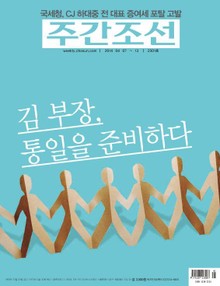 주간 조선 2301호 (주간)