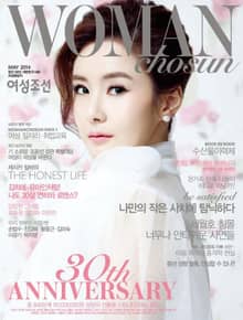 여성조선 2014년 05월호