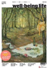 웰빙라이프 2014년 05월호 표지 이미지