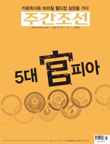 주간 조선 2306호 (주간)