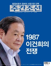 주간 조선 2307호 (주간) 표지 이미지