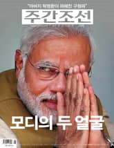 주간 조선 2308호 (주간) 표지 이미지