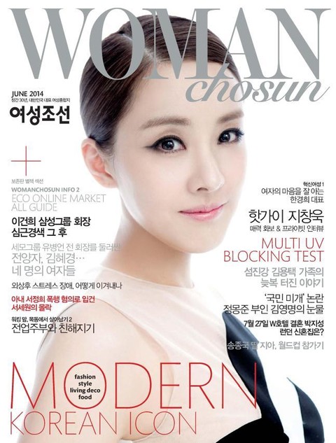 여성 조선 2014년 6월호 (월간) 표지 이미지