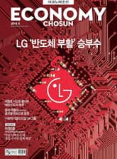 이코노미조선 2014년 06월호 표지 이미지