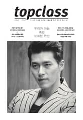 톱클래스 2014년 07월호 표지 이미지