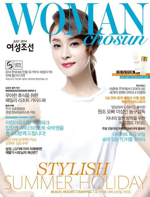 여성 조선 2014년 7월호 (월간) 표지 이미지