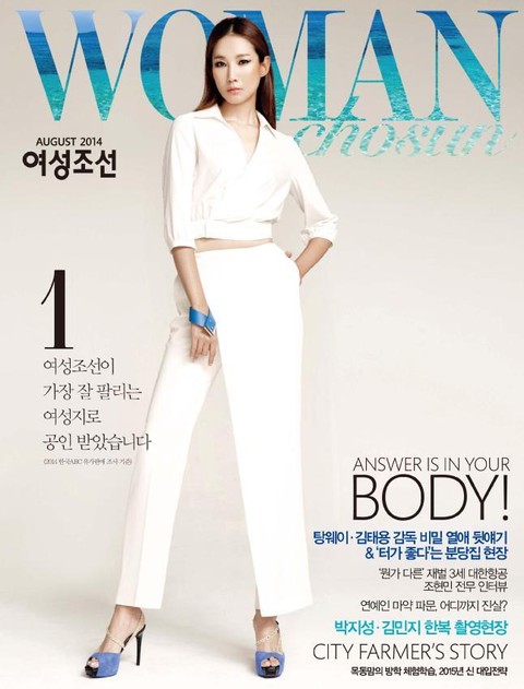 여성 조선 2014년 8월호 (월간) 표지 이미지