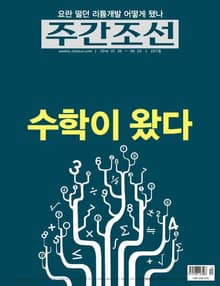 주간 조선 2317호 (주간)