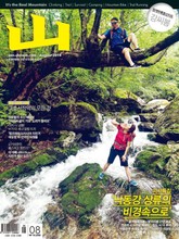 월간산 2014년 08월호 표지 이미지