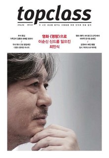 톱클래스 2014년 09월호
