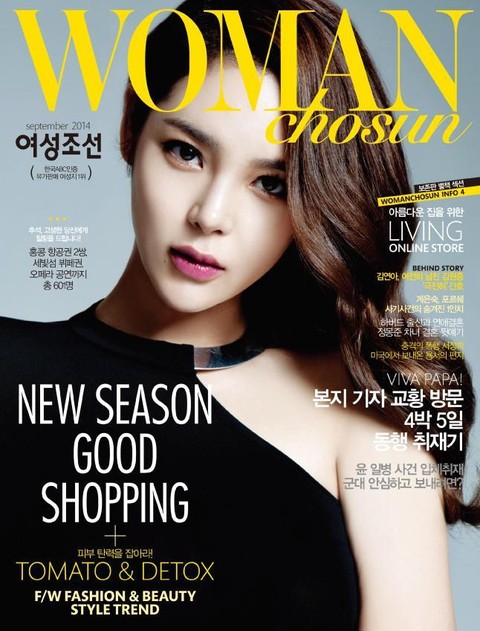 여성 조선 2014년 9월호 (월간)