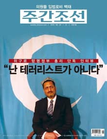 주간 조선 2321호 (주간)