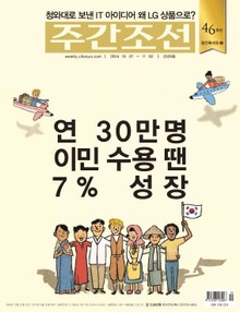 주간 조선 2329호 (주간)