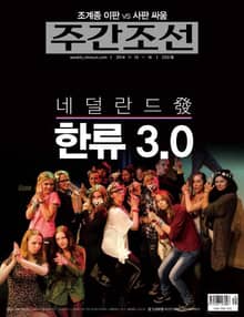 주간 조선 2331호 (주간)
