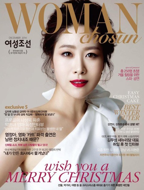 여성 조선 2014년 12월호 (월간)