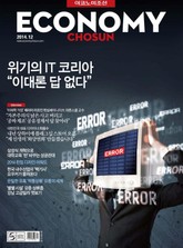 이코노미조선 2014년 12월호 표지 이미지