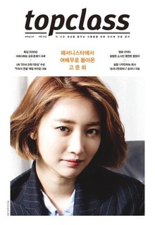 톱클래스 2014년 12월호