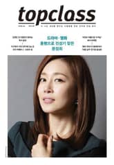 톱클래스 2015년 01월호 표지 이미지