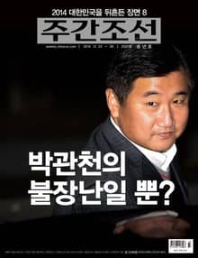 주간 조선 2337호 (주간)
