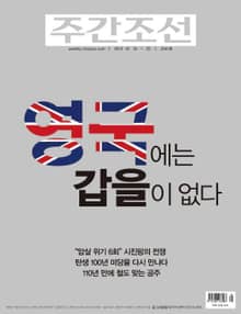 주간 조선 2341호 (주간)