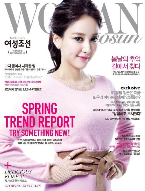 여성 조선 2015년 3월호 (월간) 표지 이미지