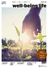 웰빙라이프 2015년 03월호 표지 이미지