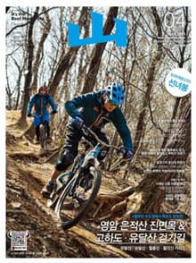 월간산 2015년 04월호