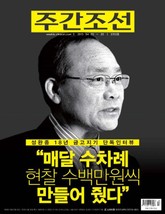 주간 조선 2353호 (주간) 표지 이미지