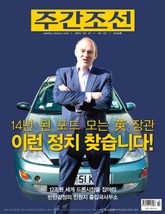 주간 조선 2354호 (주간) 표지 이미지