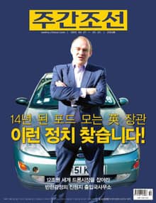주간 조선 2354호 (주간)