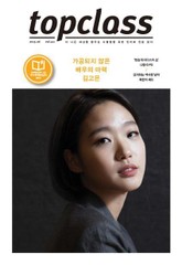 톱클래스 2015년 06월호 표지 이미지