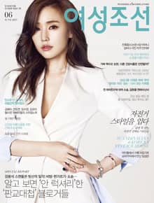 여성조선 2015년 06월호