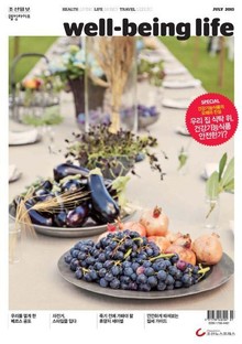 웰빙라이프 2015년 07월호
