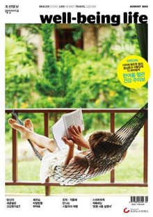 웰빙라이프 2015년 08월호