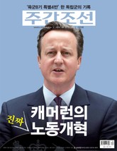 주간 조선 2370호 (주간) 표지 이미지