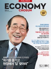 이코노미조선 2015년 09월호 표지 이미지