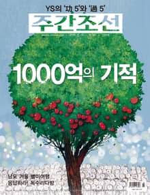 주간 조선 2384호 (주간)