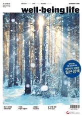 웰빙라이프 2016년 01월호 표지 이미지
