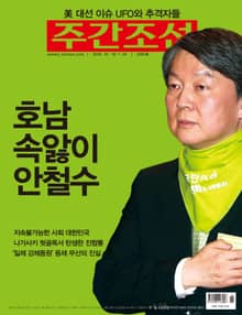 주간조선 2391호 (주간)