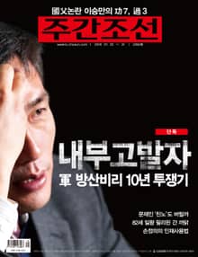 주간조선 2392호 (주간)