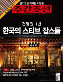 주간조선 2393호 (주간)