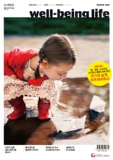 웰빙라이프 2016년 03월호 표지 이미지