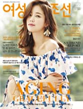 여성조선 2016년 03월호 표지 이미지