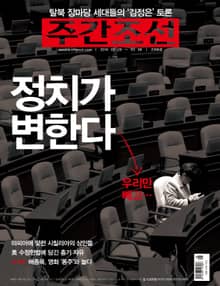 주간조선 2396호 (주간)